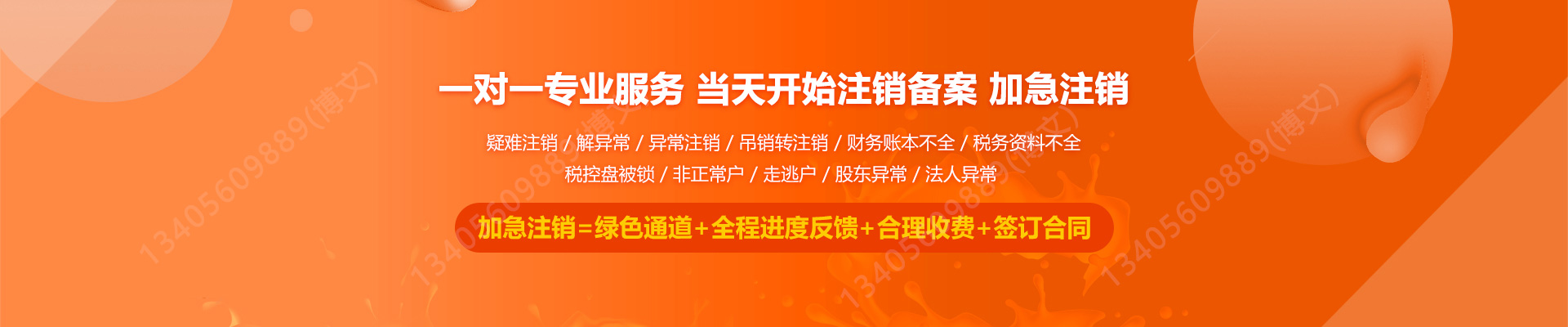 科右前旗工商注销